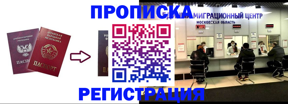 временная регистрация законно в Жукове